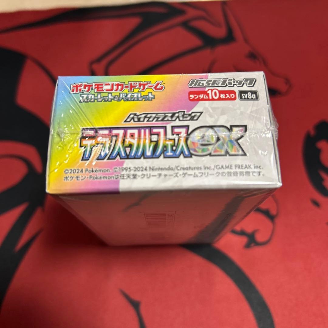 ポケカ　シュリンク付き未開封セット(テラフェス、インフェルノ、メガドリーム)