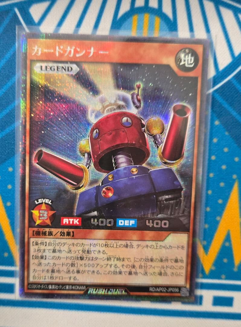 遊戯王　ラッシュデュエル　カードガンナー　シークレットレア