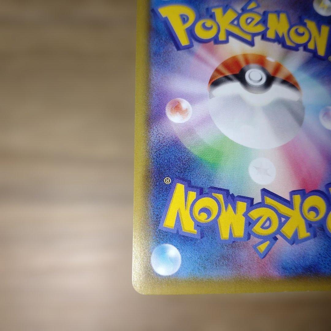 ミ*ク様 リザードンVMAX SSR S4a シャイニースターV 308/190