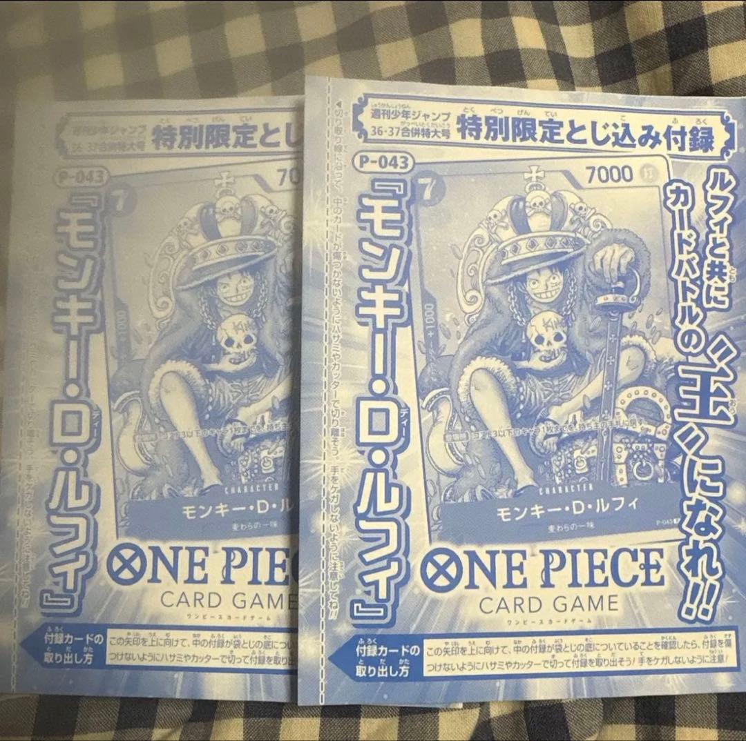 週刊少年ジャンプ プロモ ルフィ