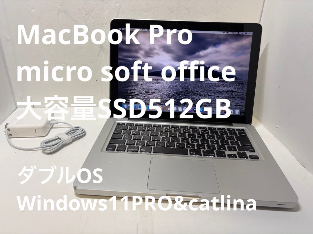 MacBookPro ダブルOS Win11PRO&catlina SSD512