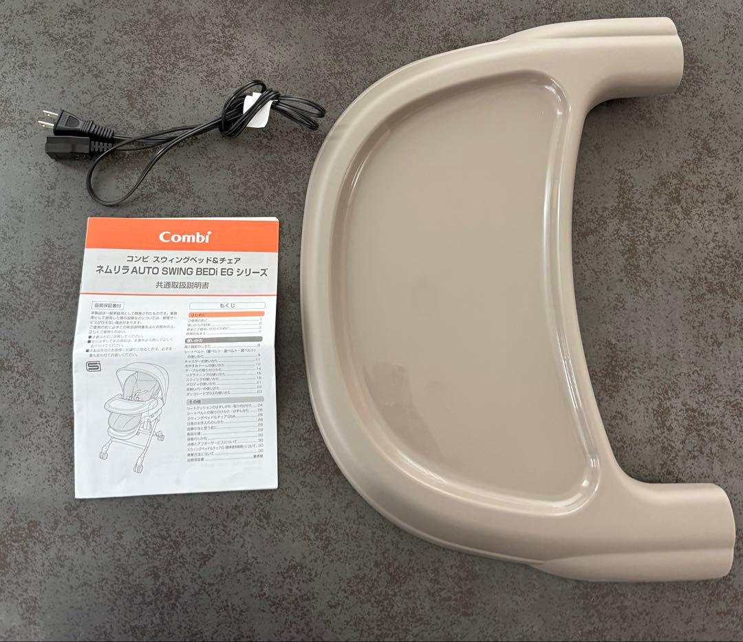 Combi ネムリラ オートスウィング おやすみドーム EG