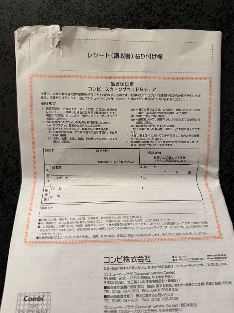 Combi ネムリラ オートスウィング おやすみドーム EG