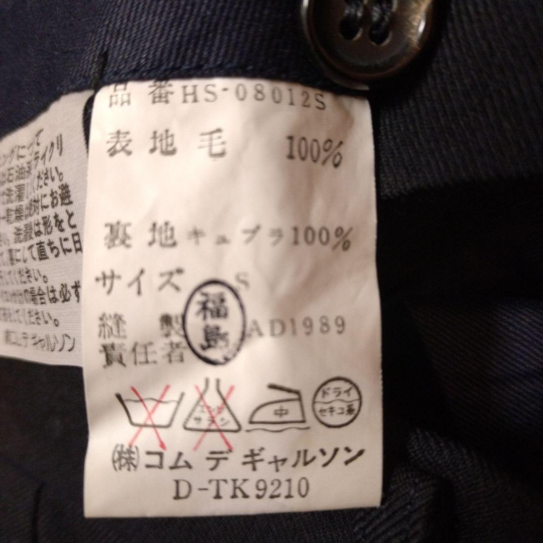 値下げしました！COMME des GARCONS HOMME 紺スーツS