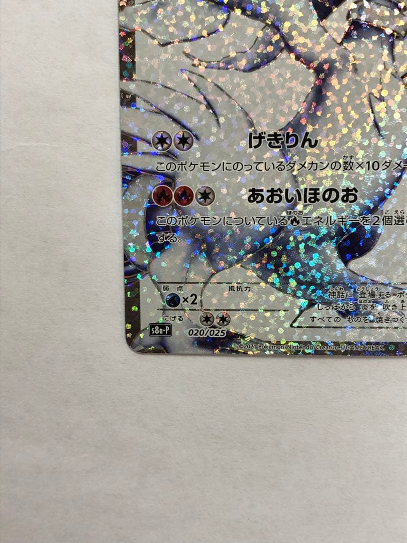 美品 レシラム ゼクロムプロモカードパック 25th ANNIVERSARY