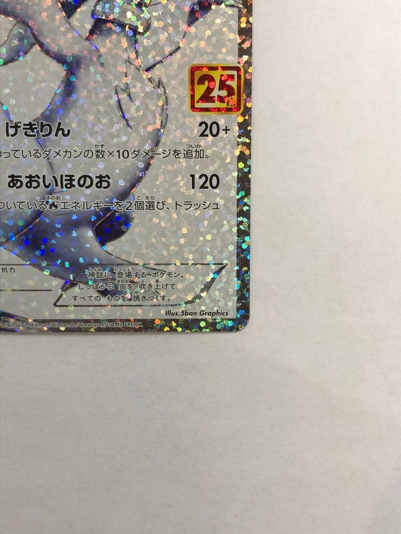 美品 レシラム ゼクロムプロモカードパック 25th ANNIVERSARY