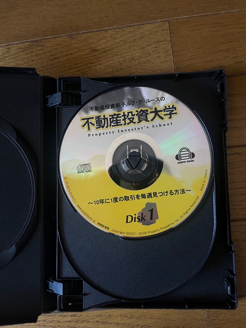 ドルフデルースの不動産投資大学 オーディオブック