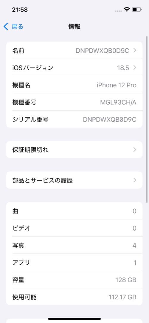 iPhone12Pro グラファイト 海外版　128GB SIMフリー　残債無し