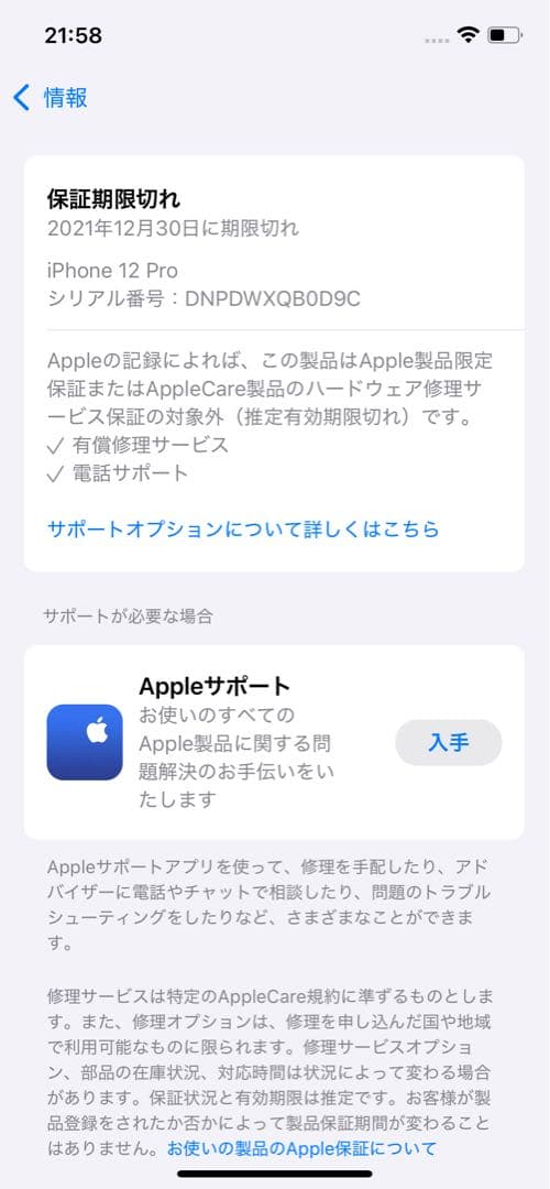 iPhone12Pro グラファイト 海外版　128GB SIMフリー　残債無し
