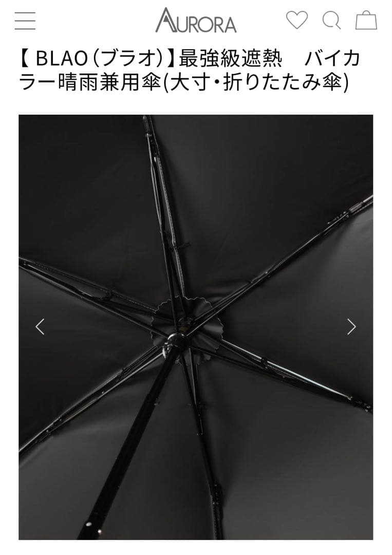 【未使用品】サマーシールド　折りたたみ日傘　ミントグリーン【最終値下げ】