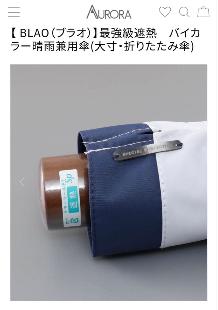 【未使用品】サマーシールド　折りたたみ日傘　ミントグリーン【最終値下げ】