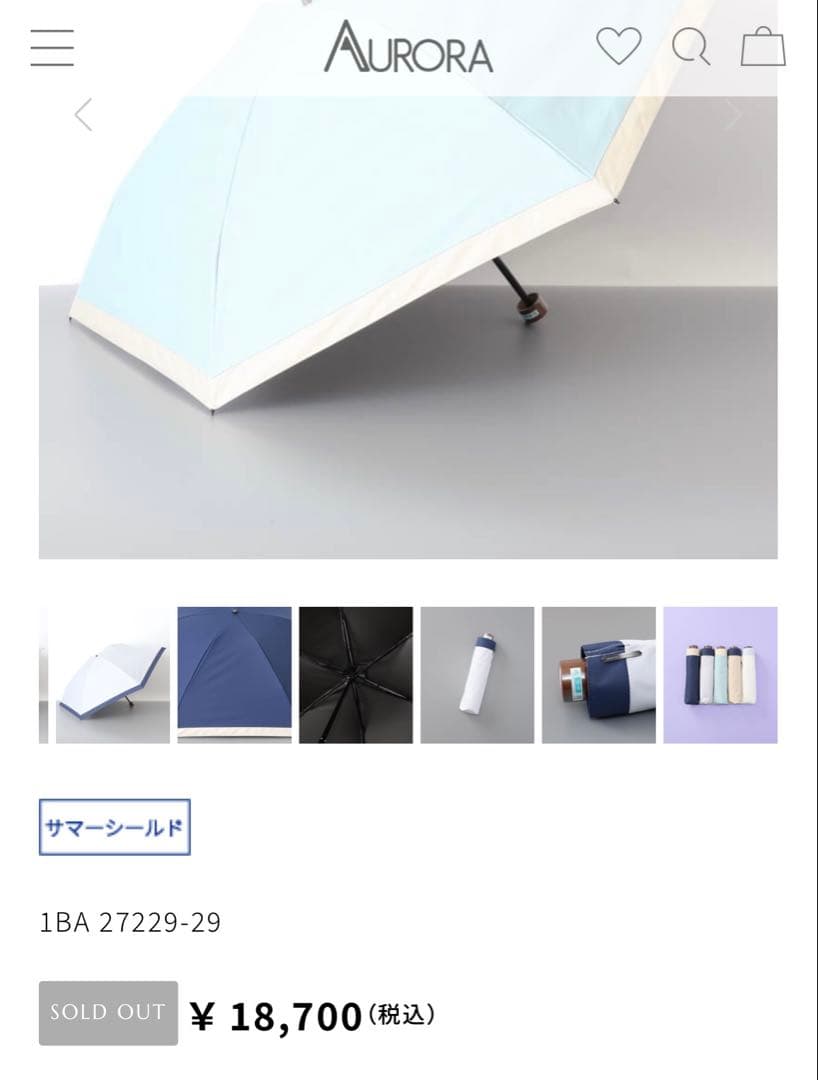 【未使用品】サマーシールド　折りたたみ日傘　ミントグリーン【最終値下げ】