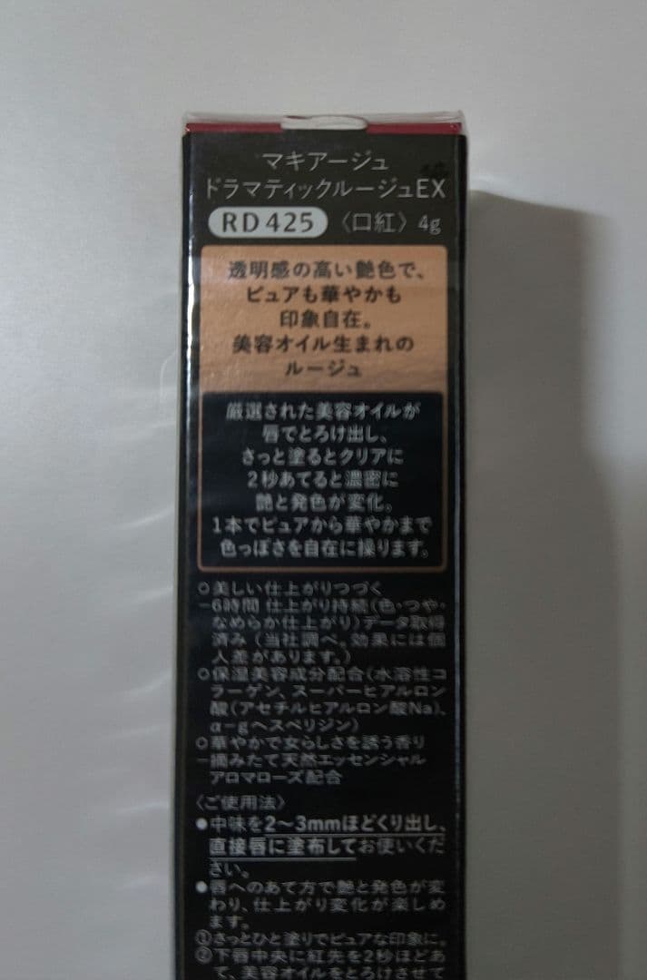 マキアージュ　ドラマティックルージュEX　RD425　6本セット