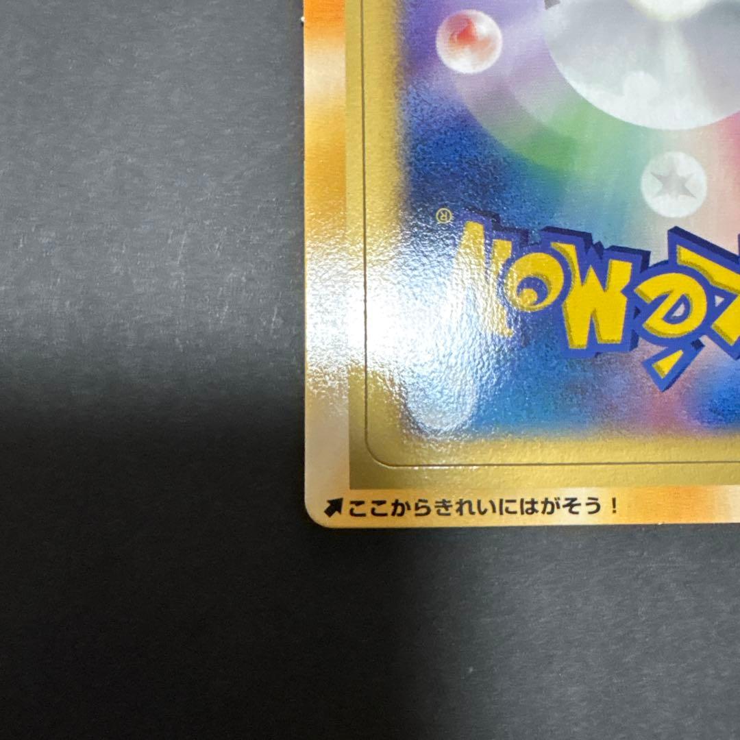 ポケモンカード オリジナル　マクドナルド　プロモ　未開封　未剥がし　2006