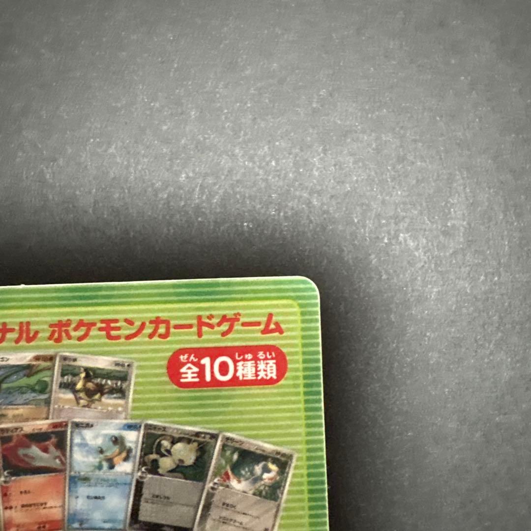 ポケモンカード オリジナル　マクドナルド　プロモ　未開封　未剥がし　2006