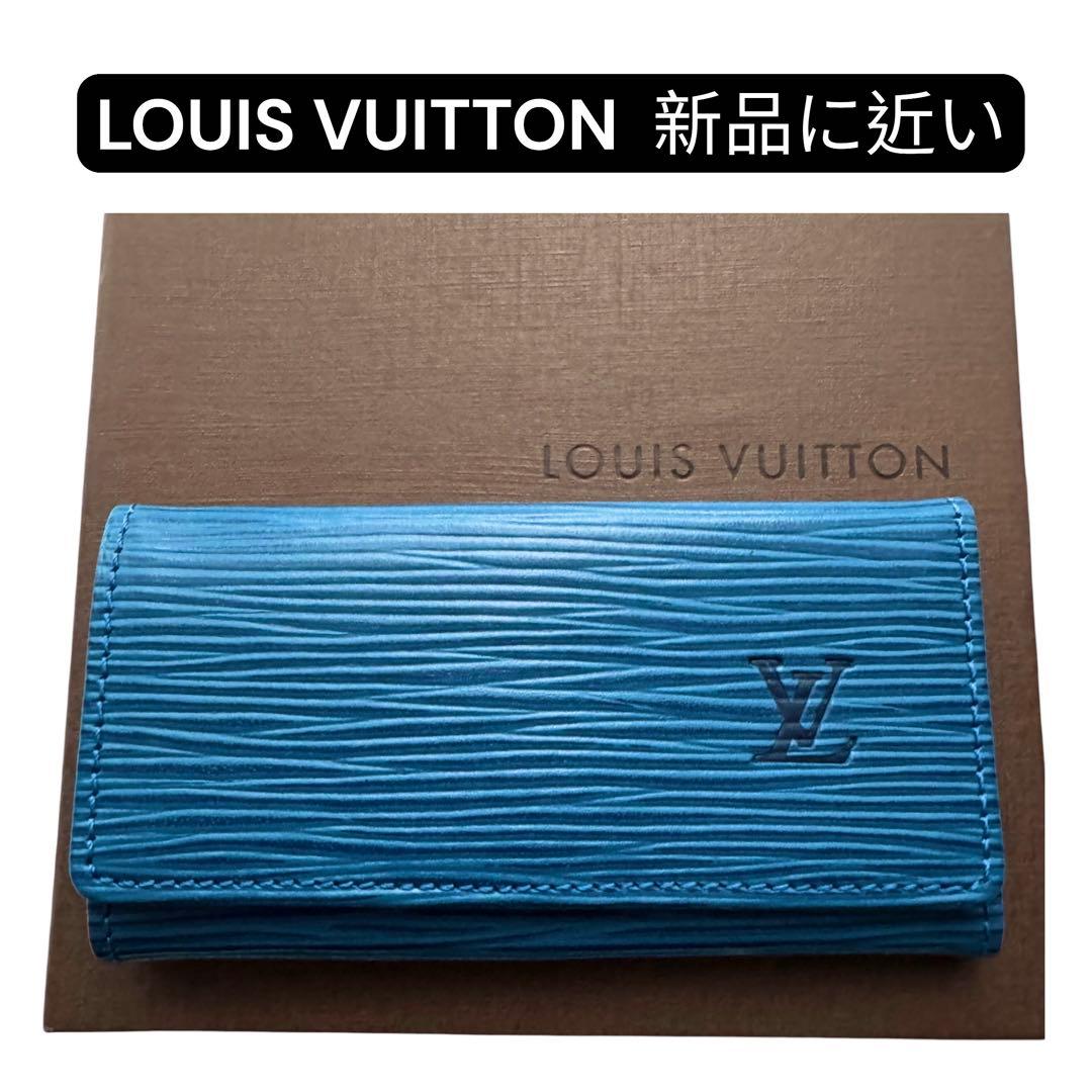 ルイヴィトン　ミュルティクレ4　エピ　 キーケース　4連　青　新品に近い