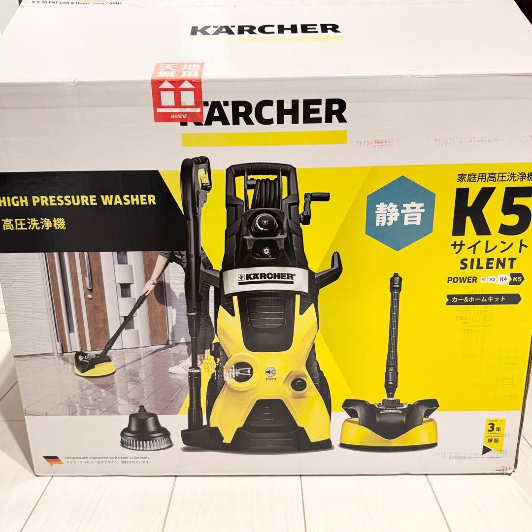 ケルヒャー K5 プレミアム サイレント カー&ホームキット 50Hz