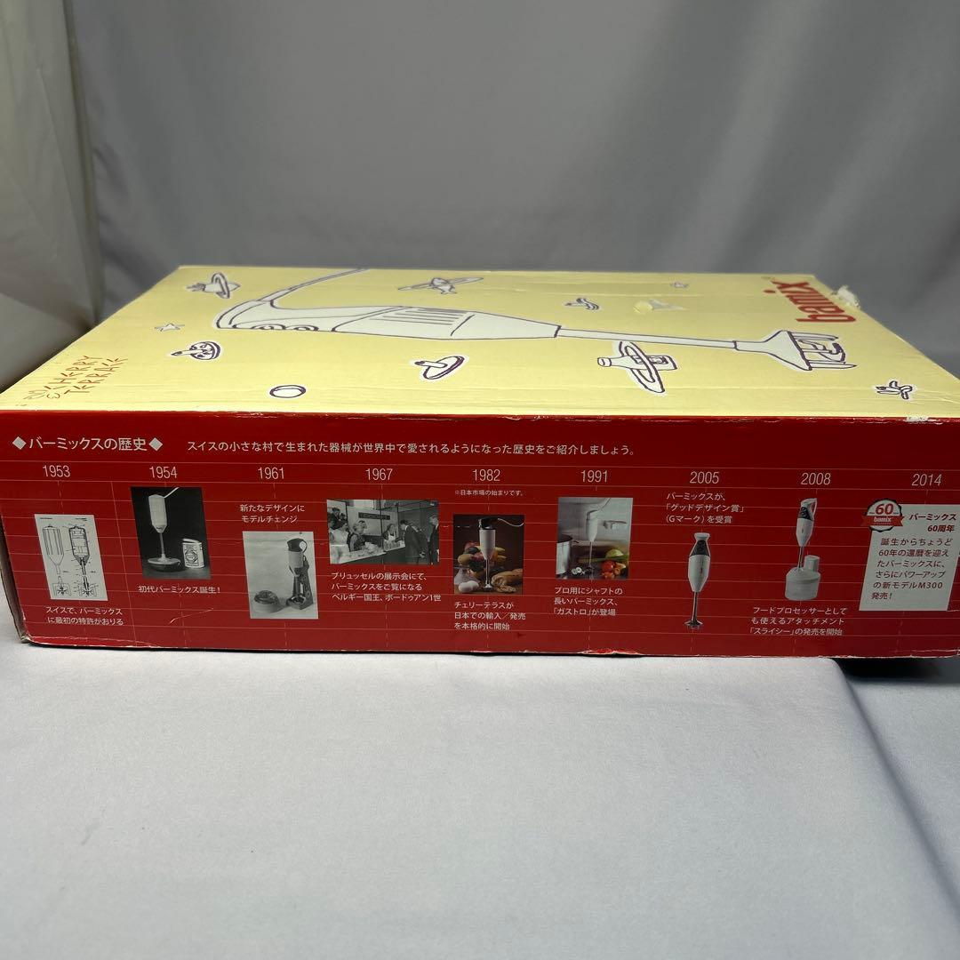 bamix バーミックス ホワイト M300 ベーシック　レシピ本1冊付き