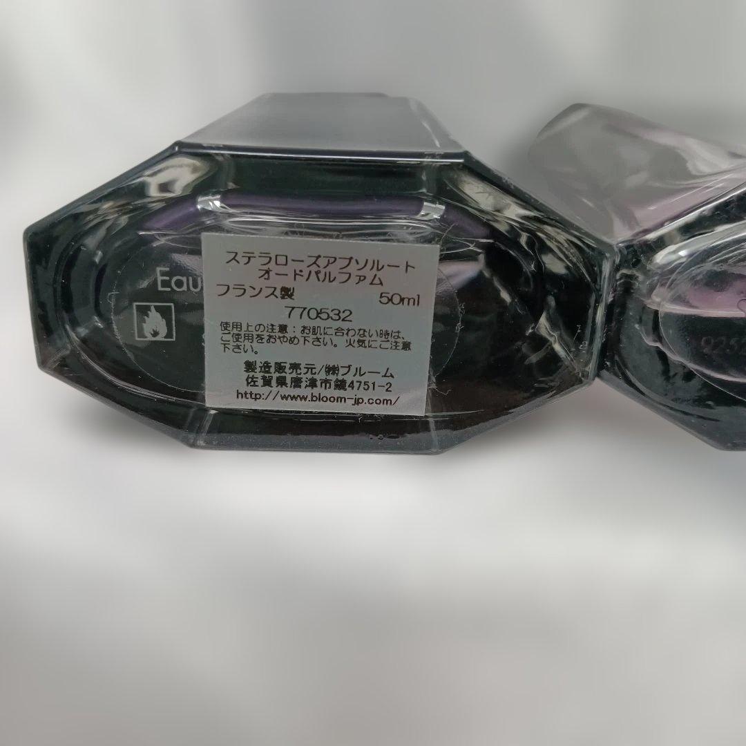 ステラマッカートニー 30ml 2本セット