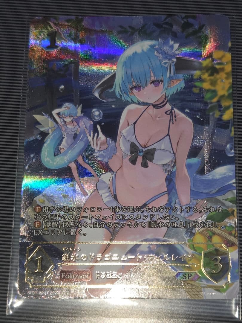 シャドウバース　エボルヴ　フィルレイン