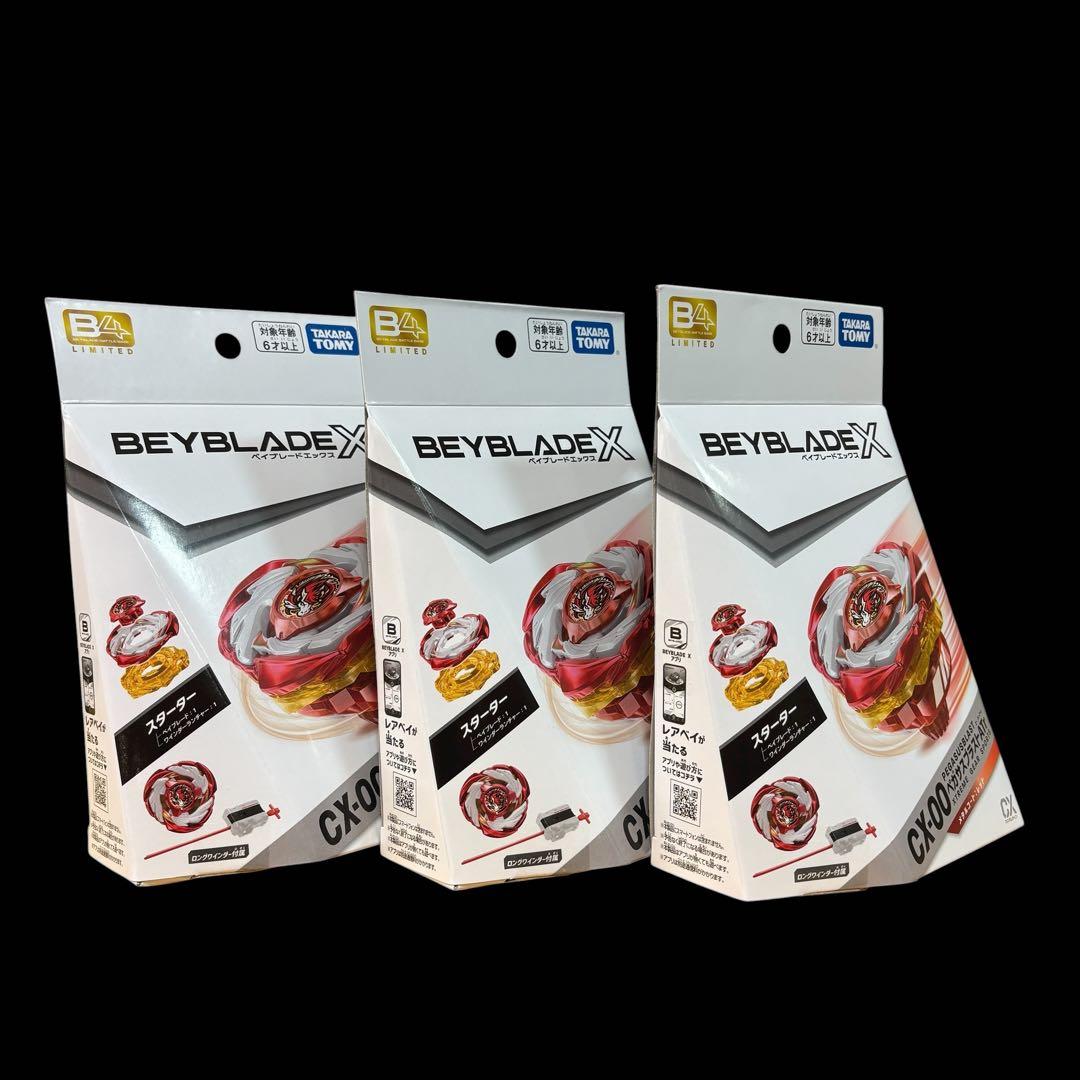 ベイブレードX ペガサスブラストATr メタルコート:レッド 3個セット