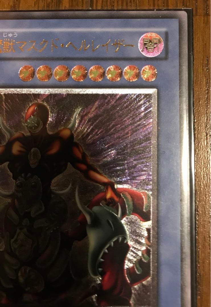 ☆遊戯王 仮面魔獣マスクド•ヘルレイザー レリーフ☆