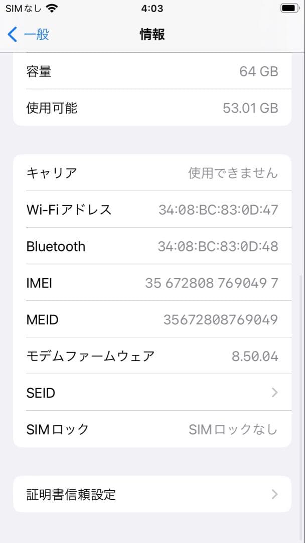 【ジャンク品】Apple iPhone 8 64GB