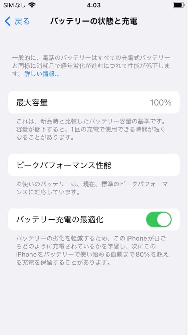 【ジャンク品】Apple iPhone 8 64GB