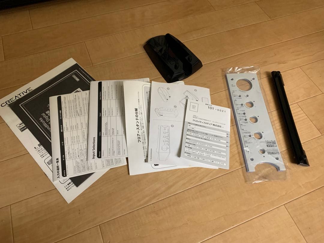 スピーカー・ウーファー Creative DeskTop Theater PlayWorks 3500