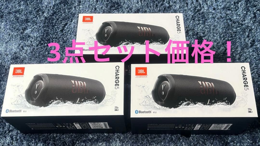 JBL Charge 5 ワイヤレススピーカー