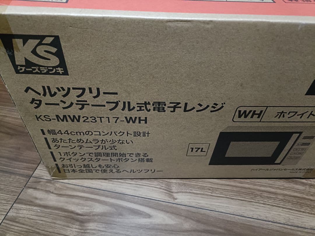 【新品未開封】Haier ターンテーブル式電子レンジ KS-MW23T17-WH