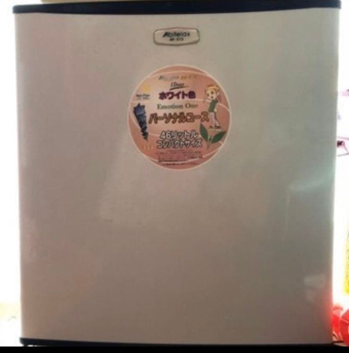 46リットル冷蔵庫