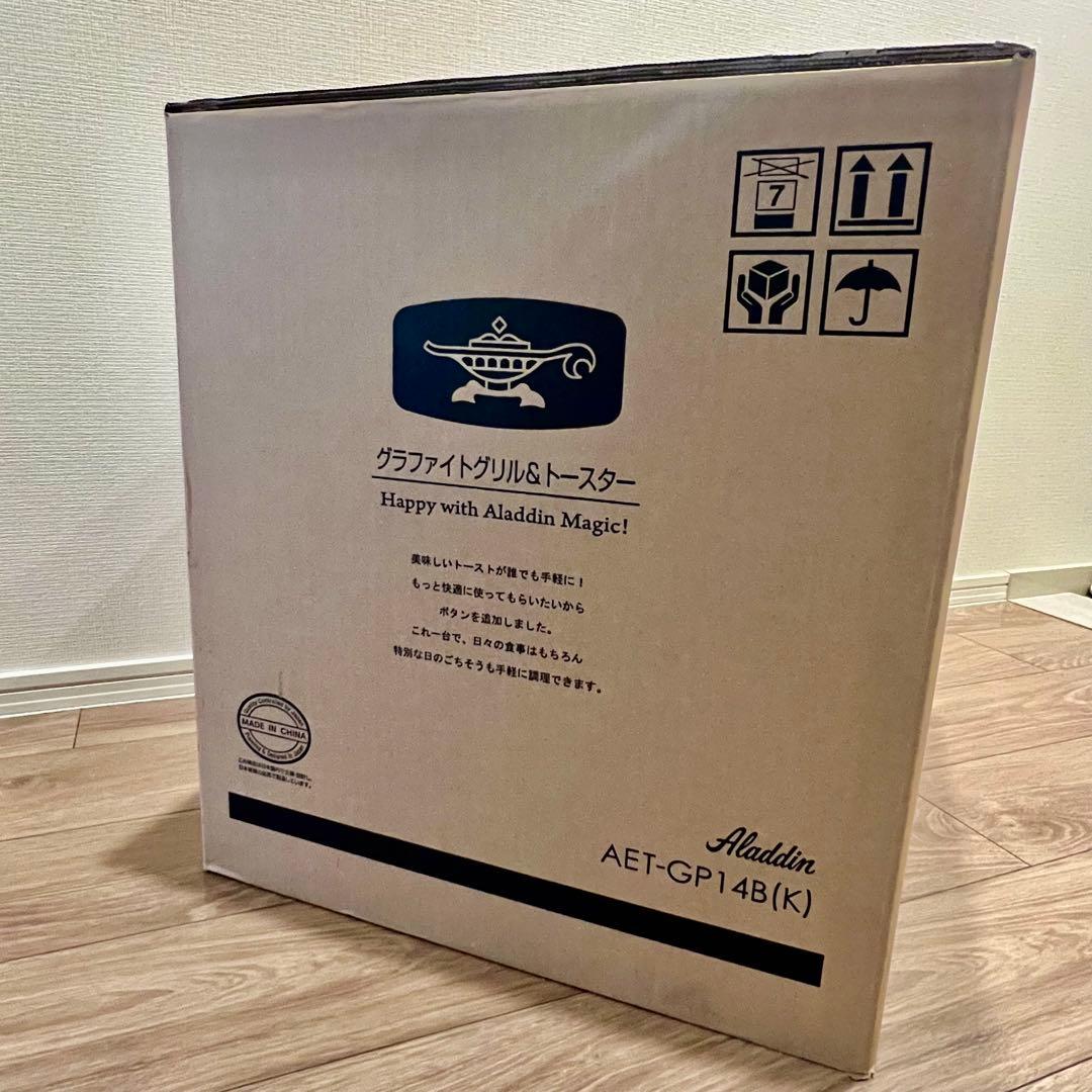 【ブラック】グラファイト グリル＆トースター フラッグシップモデル