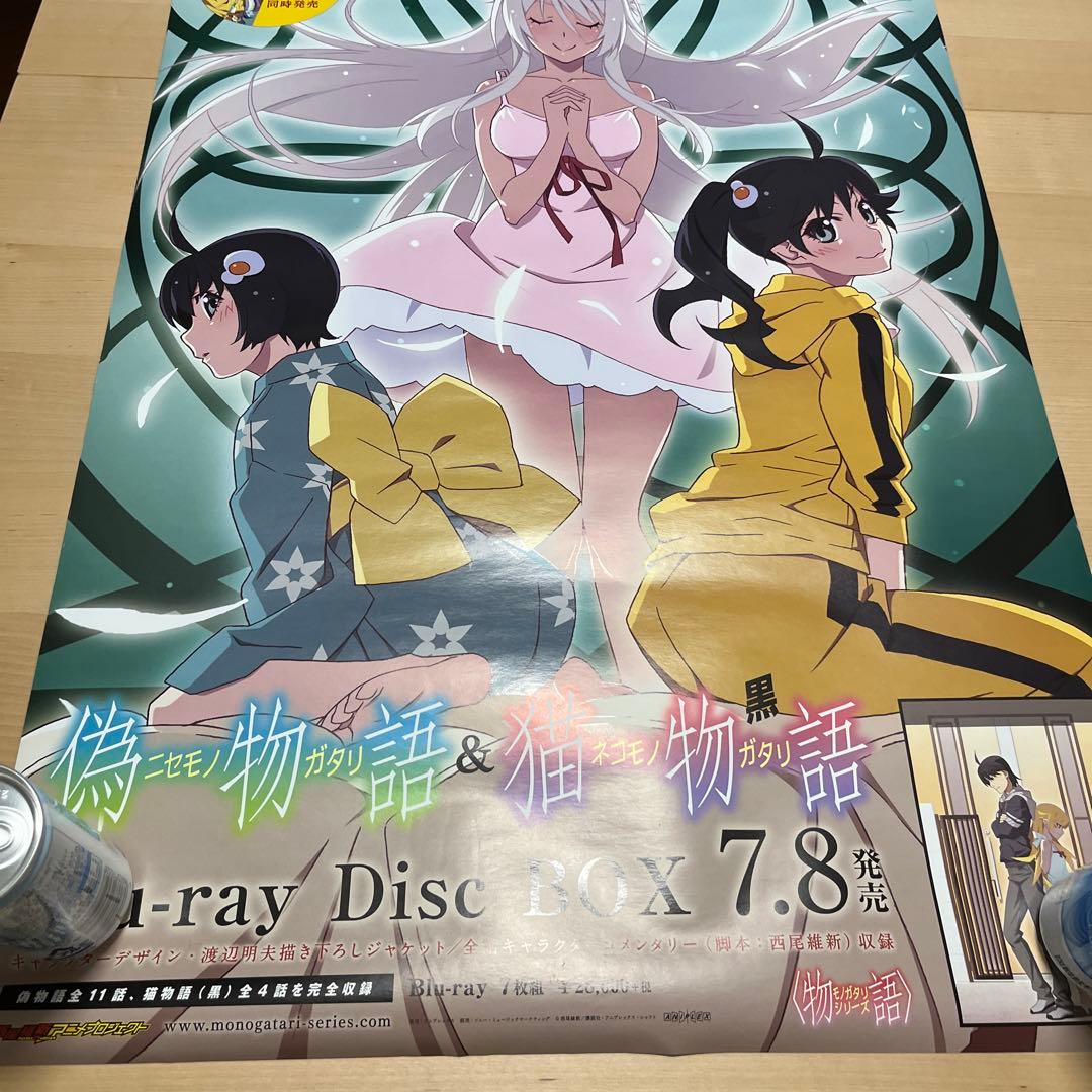 偽物語&猫物語　ＢＲ&DVD 非売品ポスター