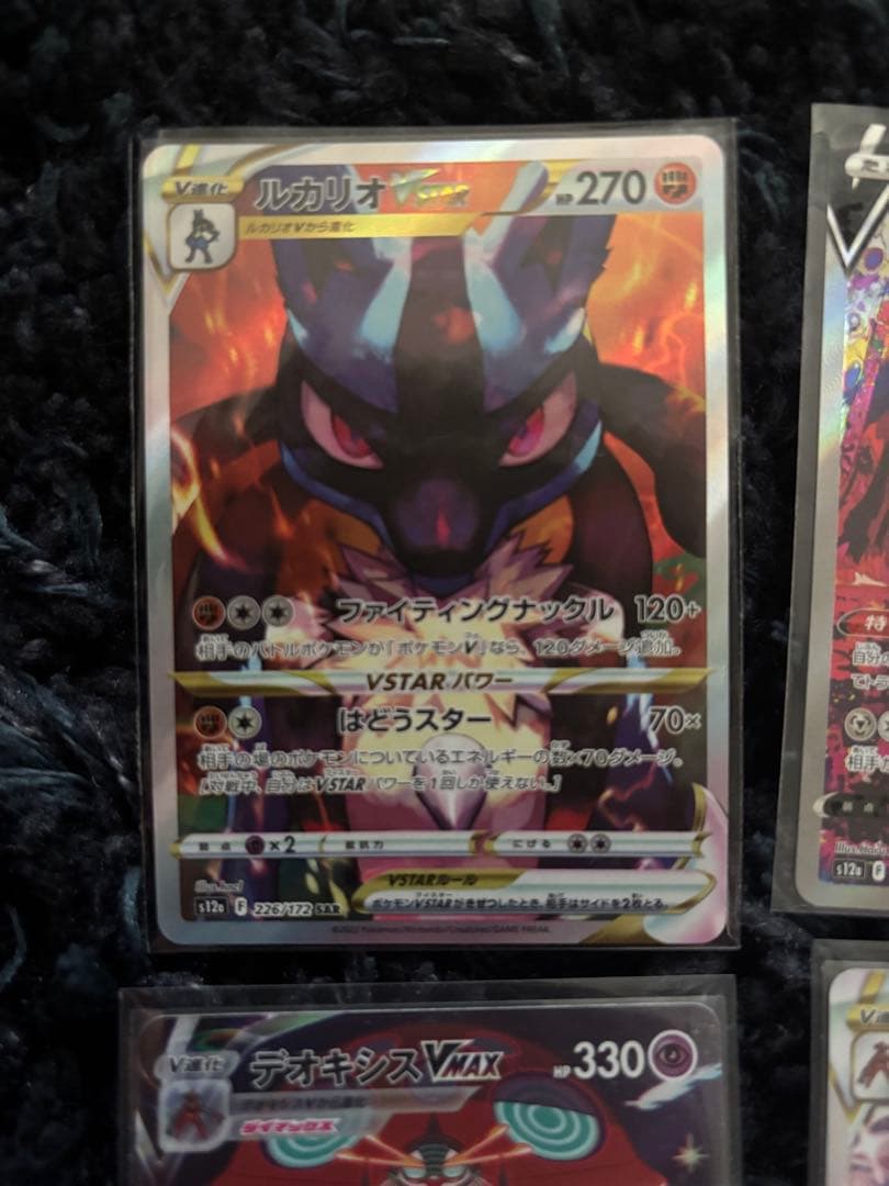 Vユニ sar まとめ売り