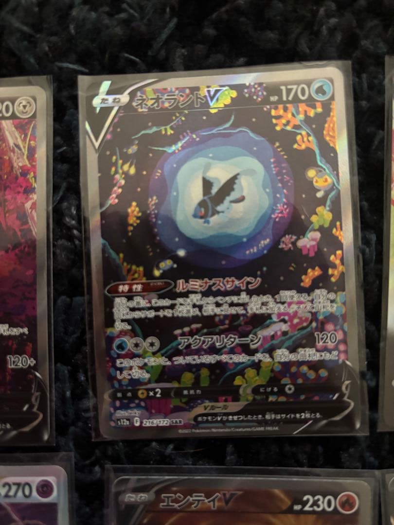 Vユニ sar まとめ売り