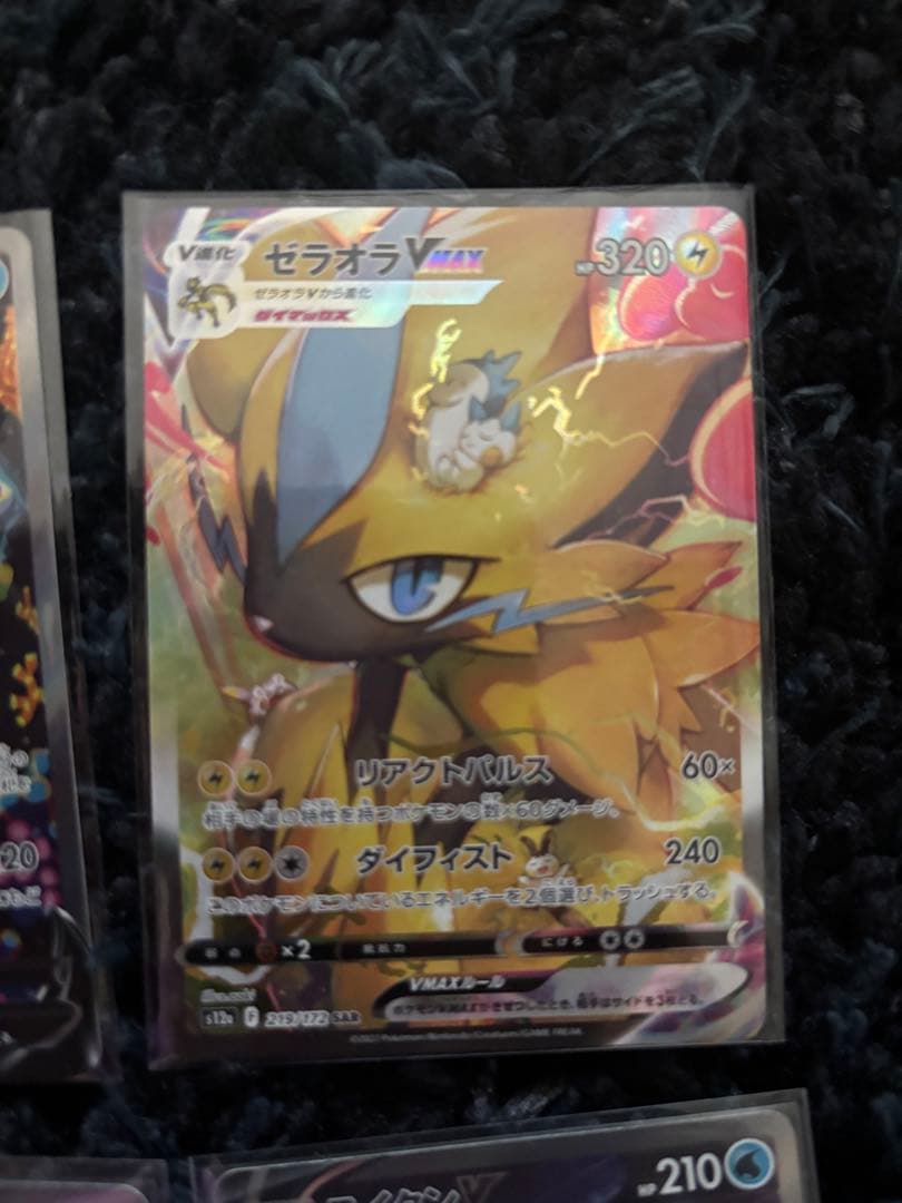 Vユニ sar まとめ売り