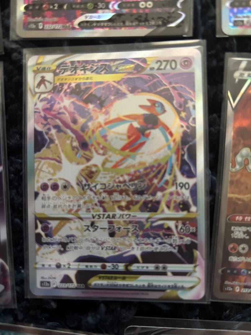 Vユニ sar まとめ売り