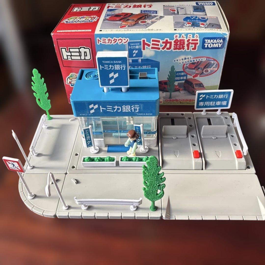 トミカタウン　銀行と郵便局（中古トミカ2台おまけつき）