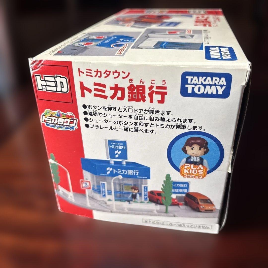 トミカタウン　銀行と郵便局（中古トミカ2台おまけつき）