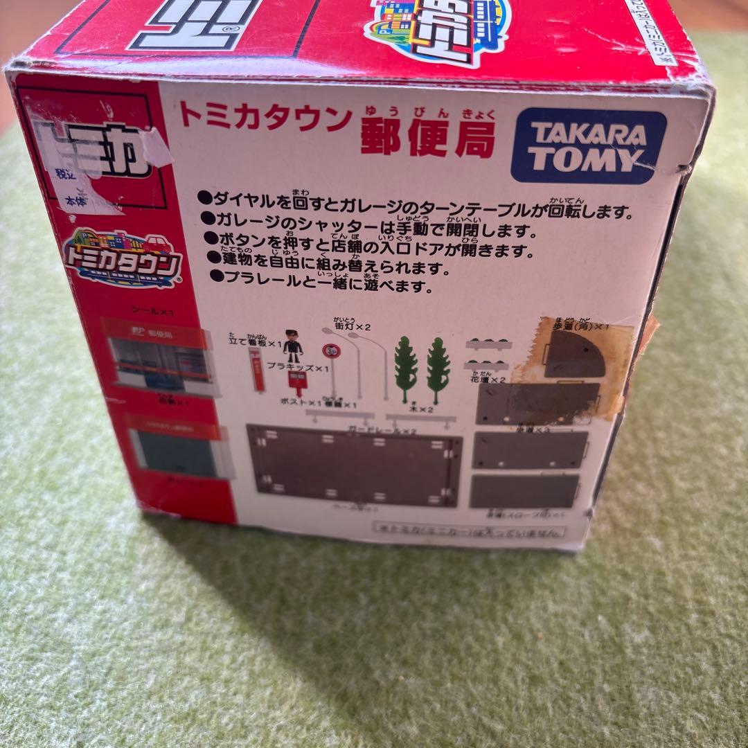 トミカタウン　銀行と郵便局（中古トミカ2台おまけつき）