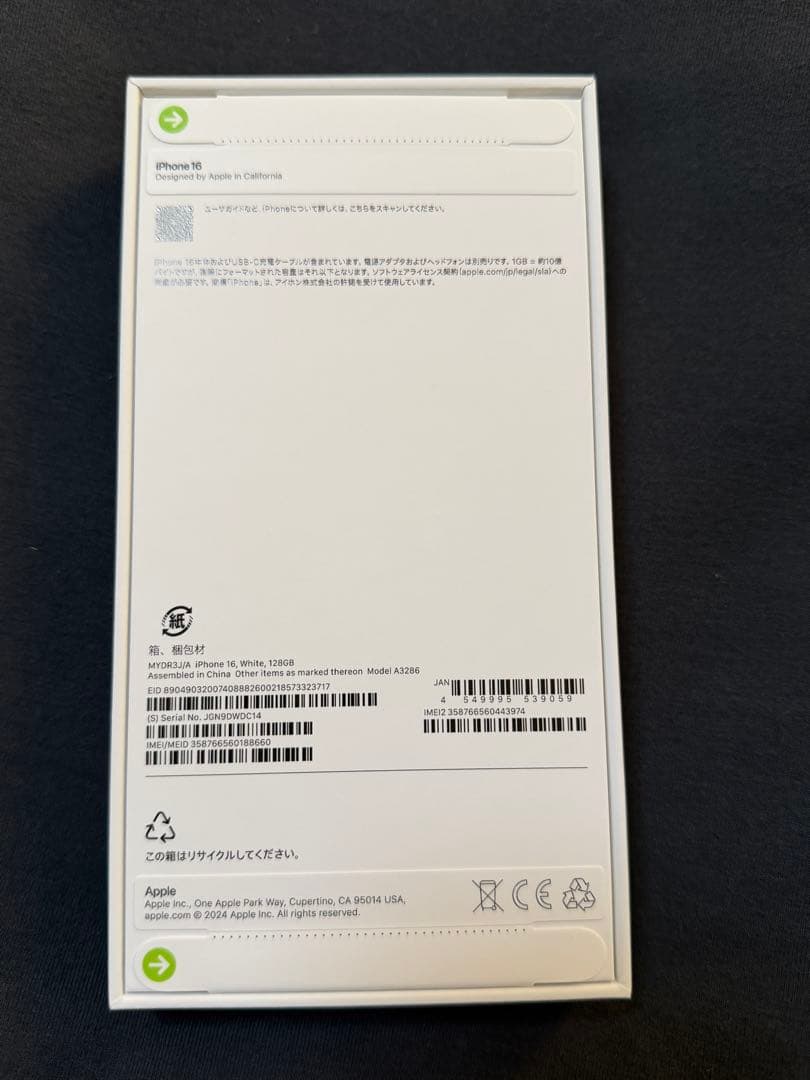 @lo12ve iPhone16 256 ホワイト 新品未開封