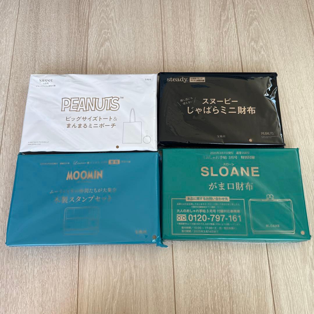 まとめ売り 雑誌 付録 Sweet Inled他 新品 ＋おまけ付