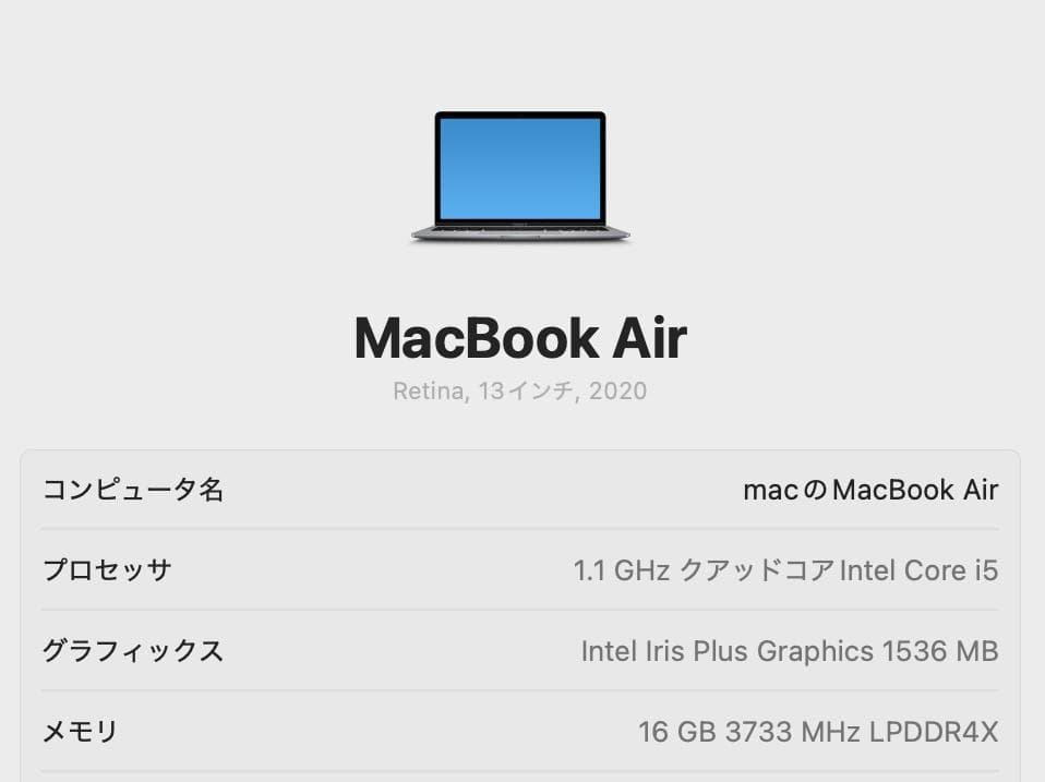 fumer 超美品 MacBook Air 2020 Core i5