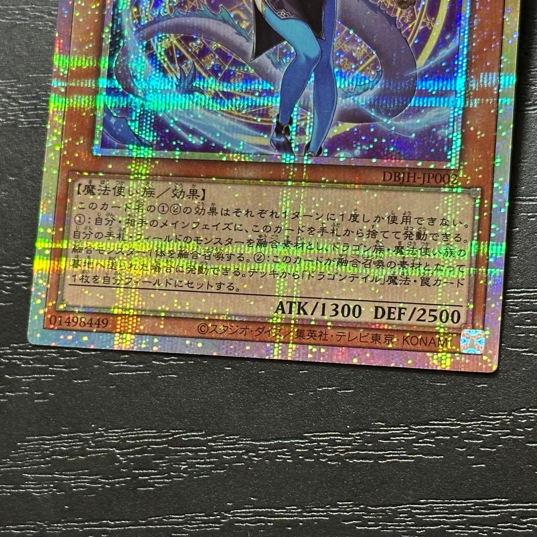 遊戯王 星辰砲手ファイメナ プリズマ 日版