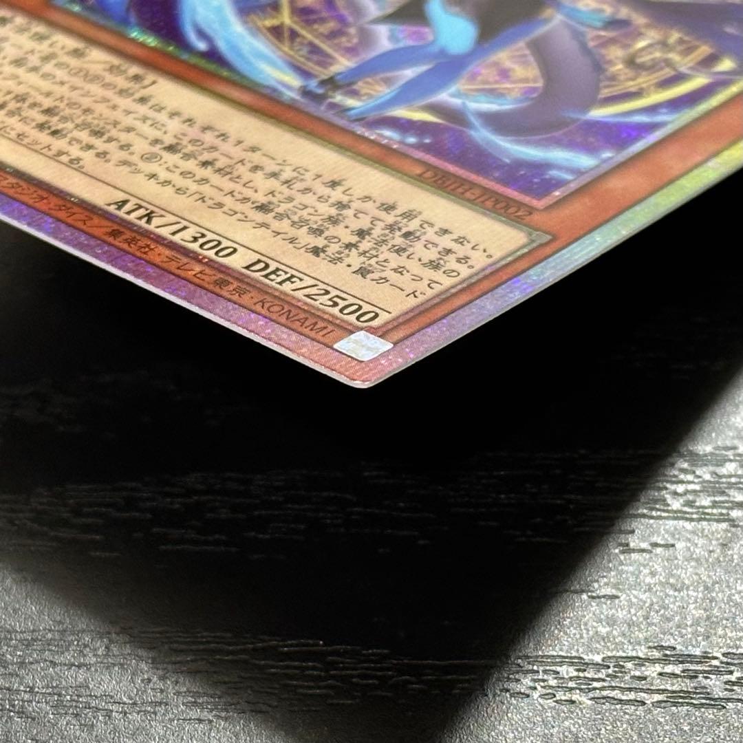 遊戯王 星辰砲手ファイメナ プリズマ 日版