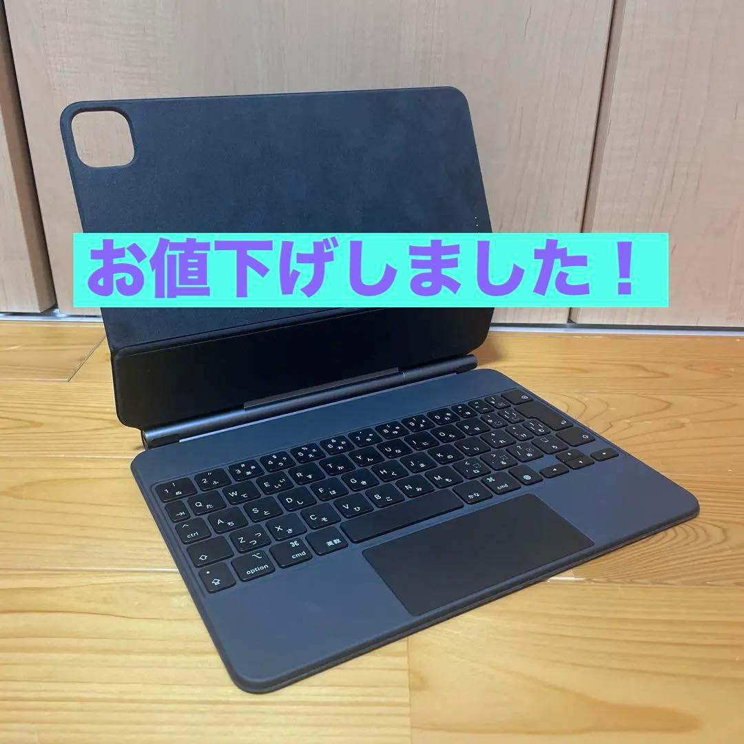 【iPad air 10.9 Magic Keyboard(純正)】A2261