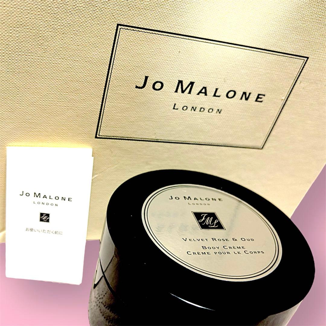 ✴️未使用✴️ジョーマローン・ヴェルベットローズ&ウード・ボディクリーム175ml