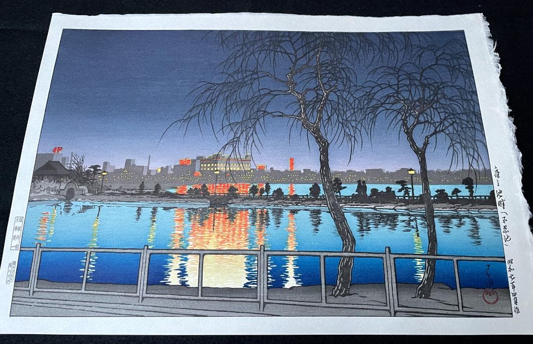 川瀬巴水 「夜の池畔（不忍池）」 昭和7年 木版画 状態(優良) 本物保証 後摺