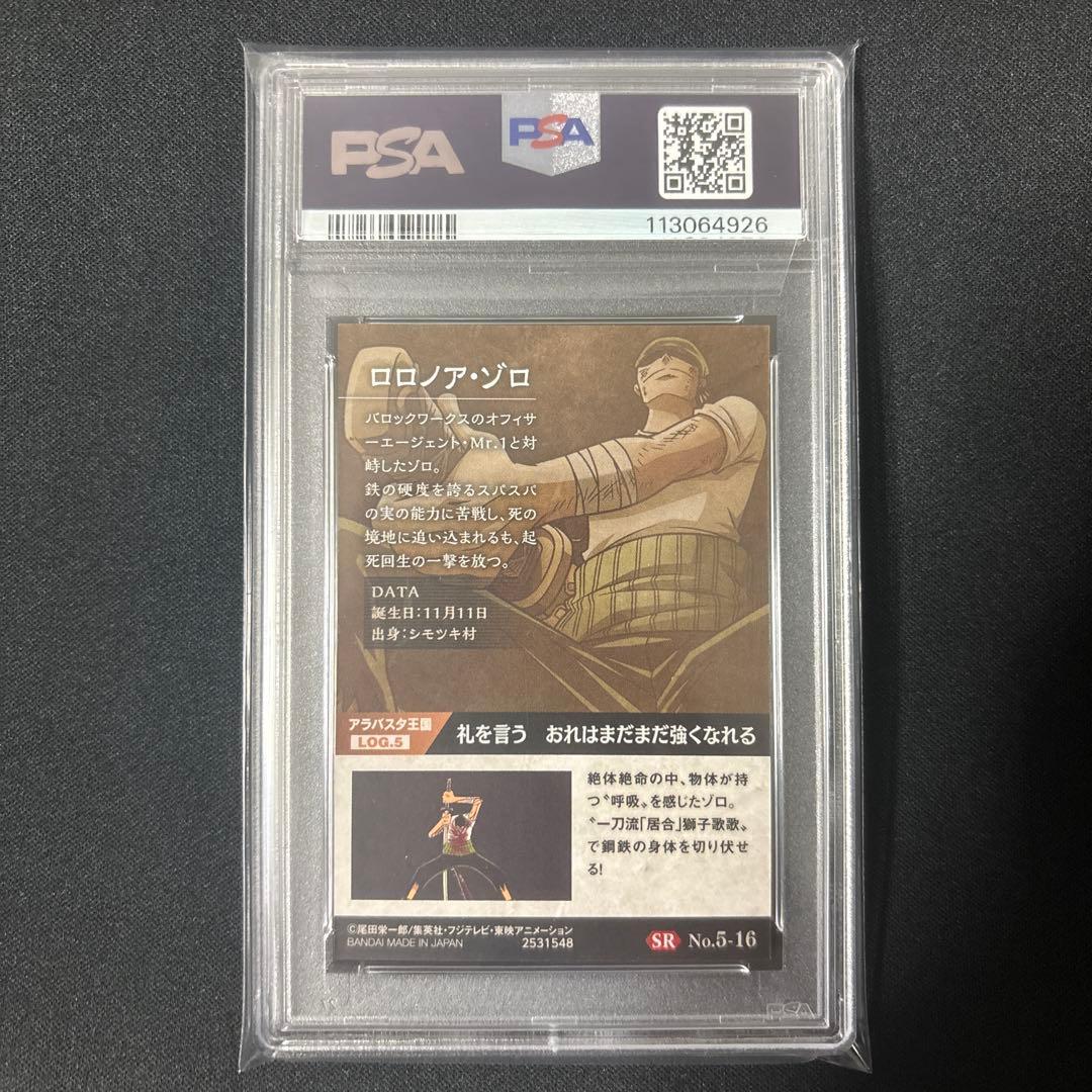 【最終値下げ】 【POP9】 PSA10 ワンピース　ウエハースカード　ゾロ